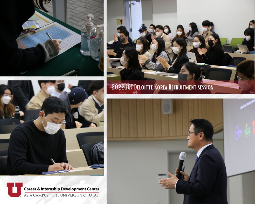 Deloitte Korea’s ‘Employment Information Session’ – U Asia Campus